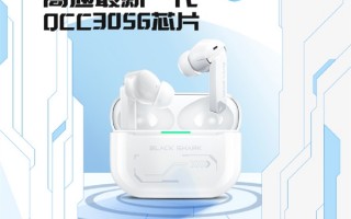 黑鲨真无线耳机降噪版官宣：国内首发高通最新QCC3056芯片