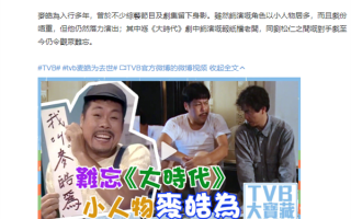 前TVB金牌绿叶演员麦皓为病逝：曾参演《射雕英雄传》《笑傲江湖》