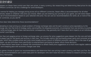 V 社将频繁更新“Steam 地区定价建议”数据，跟上各国汇率变化