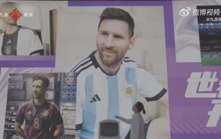 90后小伙辞职花光积蓄去看世界杯 网友：钱可以再赚 时间不再有