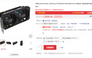 今晚 华硕RTX 30显卡全系原价开卖！500多万人疯抢