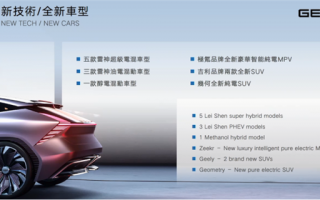 吉利新车计划曝光：极氪首款MPV今年就来！