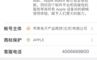 苹果官方微信上线前的三次改名：两巨头小型抗争史