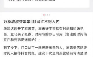 女生进网红串串店被告知非网红不得入内 商家：试营业