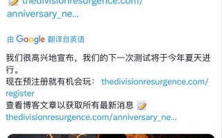 《全境封锁：曙光》今年夏天开启测试，上线 iOS 与安卓平台