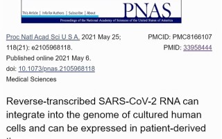 新冠疫苗mRNA可逆转录为DNA 转基因人要来了吗？