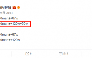 耗资过亿自研芯片加持！小米12 Ultra配置曝光：快充规格拉满了