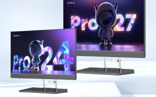 5899元起 联想小新Pro 27一体机开售：100Hz高刷屏