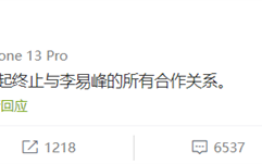 多品牌紧急宣布与李易峰解约 真果粒火速声明：即日起终止所有合作关系