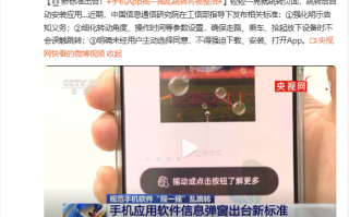 从全屏广告到订阅付费 互联网模式为收割“韭菜”群魔乱舞