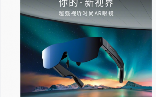 努比亚 AR 眼镜 nubia Neovision Glass 今日开启预约，6 月 28 日 2999 元开售