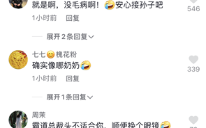 39岁网红接娃放学被认作奶奶备受打击 网友：确实像奶奶