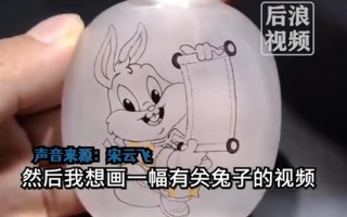 高手在民间！男子7厘米壶内壁画生肖兔