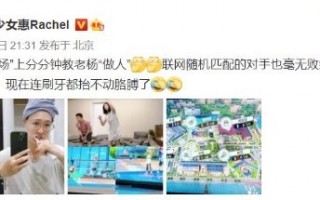 专业队下场！女排运动员惠若琪晒《NS Sports》游玩照 对战毫无败绩