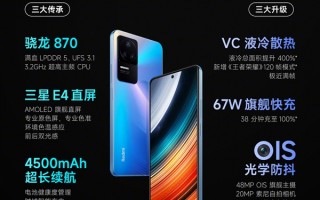 Redmi K40S发布：四大良心升级、便宜最多300元