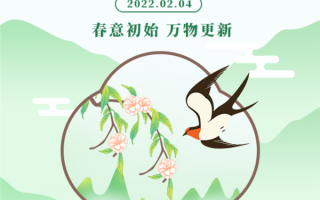 今日立春：二十四节气之首 万物开始复苏