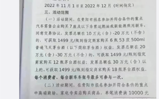 博主爆料贵阳市买车“送茅台” 小鹏、蔚来等回应：没这回事