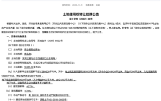 许家印梦断深圳湾