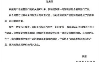景甜或将3年内不能代言广告：致歉完全接受处罚 被罚没722万