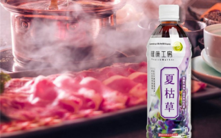 “夏枯草”凉茶名字和价格遭吐槽 网友试喝：味道类似王老吉、包装简陋