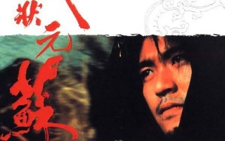 周星驰的经典电影有哪些（周星驰最经典的电影排名）