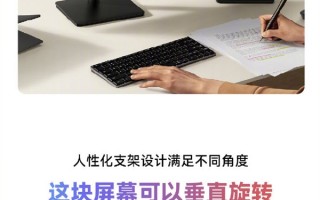 一图看懂华为899元显示器：支持垂直旋转 刷抖音爽了