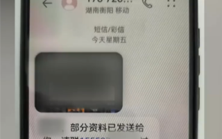 男子因发量不符识破换脸“艳照”：小心精准诈骗