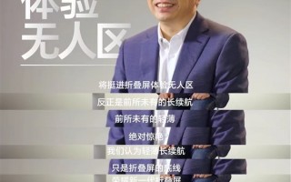 赵明预热荣耀折叠屏新品：进入折叠屏体验无人区 绝对惊艳