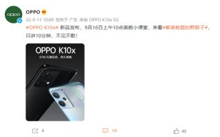 OPPO K10x官宣：67W快充、64MP超清三摄