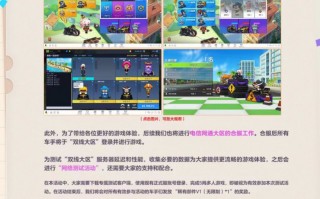 《跑跑卡丁车》国服端游网通 / 电信区将合并，6 月支持 1080P 宽屏分辨率