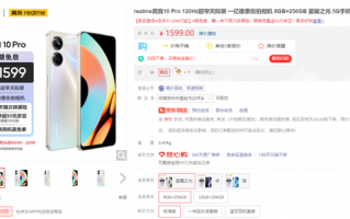 边框比iPhone 14 Pro窄一半！真我10 Pro今日首销：仅1599元起
