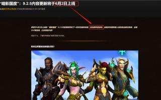 时代变了！《魔兽世界》将迎史诗级更新：支持联盟/部落跨阵营组队