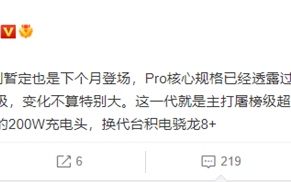 全球首发200W快充！iQOO 10系列发布时间曝光：7月见