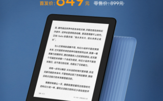849元 墨案电纸书Air发布：24级冷暖光、30天长续航