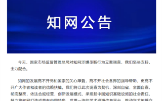 曝知网向赵德馨教授夫妇登门道歉：希望得到合法授权 重新上架论文