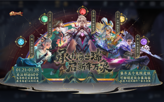 10余款皮肤齐上架！玩家深夜把《王者荣耀》充值系统挤崩溃了