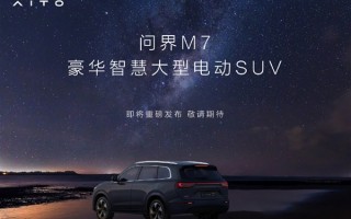 余承东：现在买燃油车就像智能手机时代买功能机