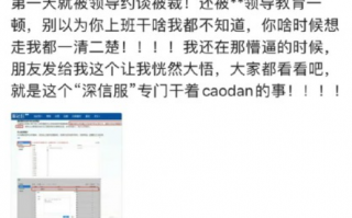 要不是深信服被曝光 你都不知道自己的“裤子”被老板扒了