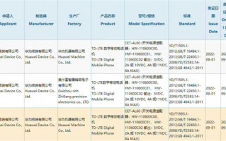 Mate 50家族最便宜版本 华为Mate 50E获认证：骁龙778G 4G加持