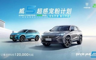 燃油车中新势力！荣威全新第三代RX5开启预售：12万起