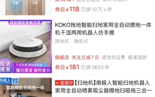 扫地机器人“退潮”：内卷、降价、裁员