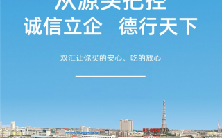 火腿肠吃出尖锐异物、舌头划烂出血？双汇：需要核实