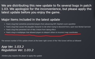 《艾尔登法环》死亡循环修正补丁上线