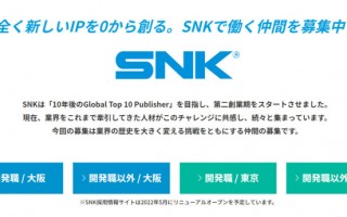 刚被沙特王子收购的《拳皇》开发商 SNK：目标 10 年后成为全球十大发行商