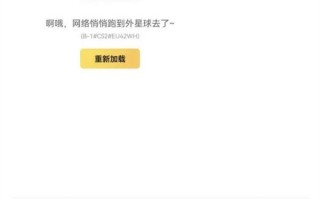 美团崩了冲上热搜 没法下单外卖网友以为网络问题：目前正陆续恢复