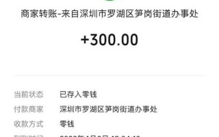 微信发钱了：22.5万人每人领到300元 有人领到2500元
