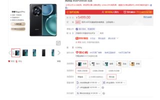 性能远超iPhone 13 Pro！荣耀Magic4 Pro明日首销：5499元起