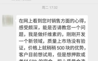 销售案例分析,真实销售案例分享