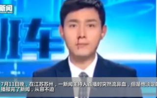 主持人直播时突然流鼻血 淡定播报引网友点赞