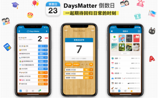 居家工作学习必备的7个App：款款好用 让你更高效更有成就感